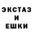 Экстази 250 мг Matvey Meshkov