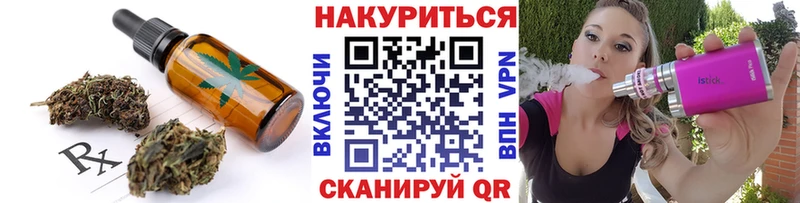 Cannafood конопля площадка клад Туапсе