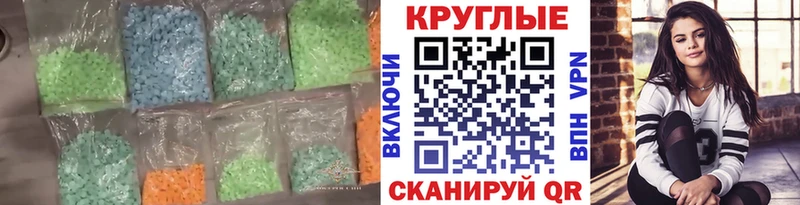 ЭКСТАЗИ круглые  Туапсе 