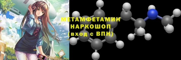 мяу мяу кристалл Армянск