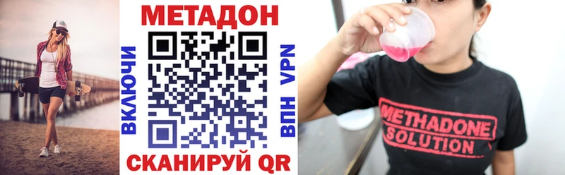 МЕТАДОН белоснежный  наркошоп  hydra рабочий сайт  Туапсе 