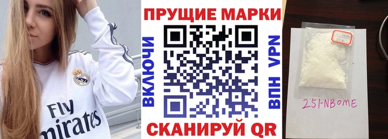 Марки 25I-NBOMe 1500мкг  сколько стоит  Туапсе 
